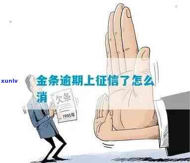 金条逾期还能办信用卡吗？