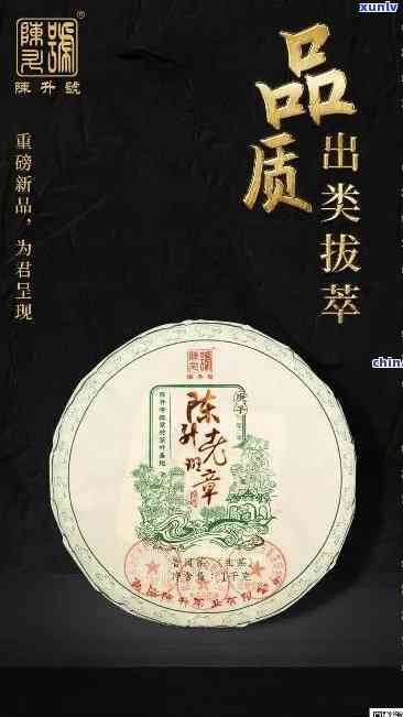 2021年陈升号老班章价格、砖、上市、200克预售、200克砖品鉴