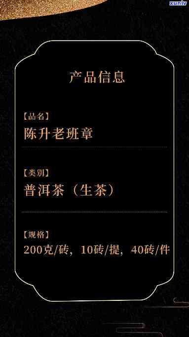 2021年陈升号老班章价格、砖、上市、200克预售、200克砖品鉴