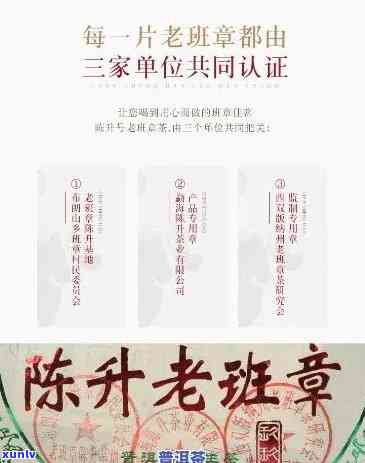 陈升号老班章之一年-陈升号老班章2020年