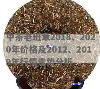 中茶老班章普洱茶价格，探寻中茶老班章普洱茶的价格：品味与价值的交融