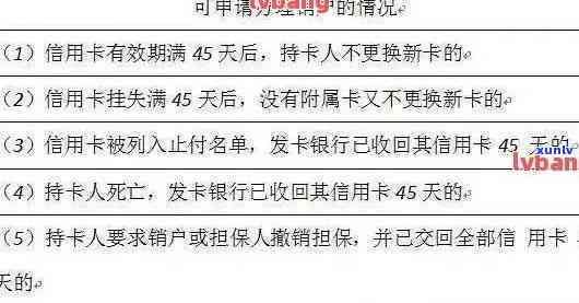 信用卡逾期还清怎么销户啊，还能用吗？