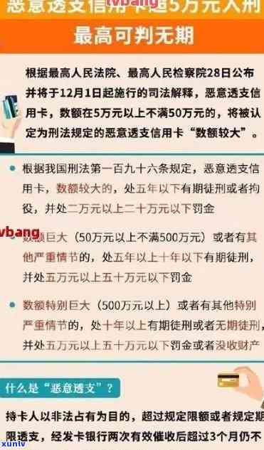 信用卡恶意逾期是指什么，解析信用卡恶意逾期：行为究竟指何种意思？