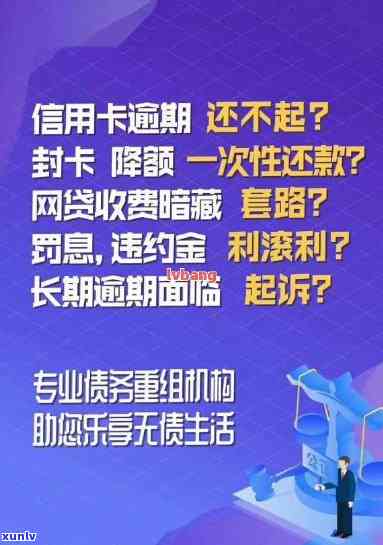 阶信用卡逾期了怎么办？逾期确实还不起，有影响吗？