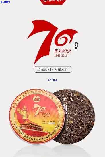 普洱70周年念款多少钱，普洱70周年念款价格揭秘：市场上的行情如何？