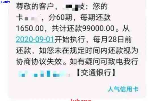 信用卡欠款金额过高逾期-信用卡欠款金额过高逾期怎么办