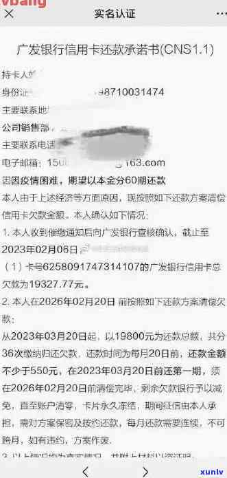 求一张信用卡逾期图片