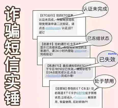 ETC卡逾期了怎么办理还款及消除不良记录