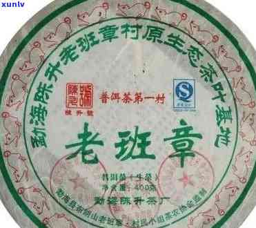 老班章2006年珍藏版普洱茶价格