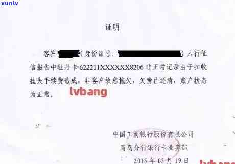 信用卡逾期有贫困证明怎么办，贫困户逾期还款证明样本