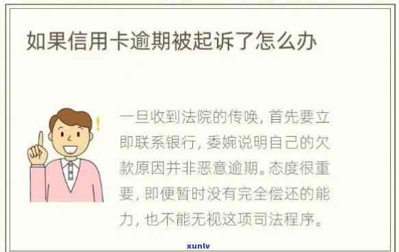 信用卡逾期会破罐吗是真的吗？2021年信用卡逾期会被起诉吗？