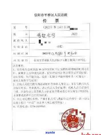 信用卡逾期法院收到传票-信用卡逾期法院收到传票怎么办