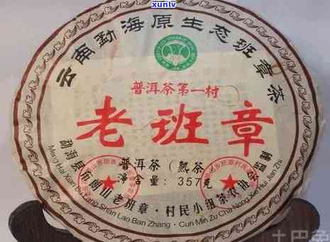 老班章古树茶09年-老班章古树茶年产量