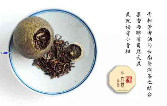 老班章小青柑怎么样，茶好喝吗，口感，功效