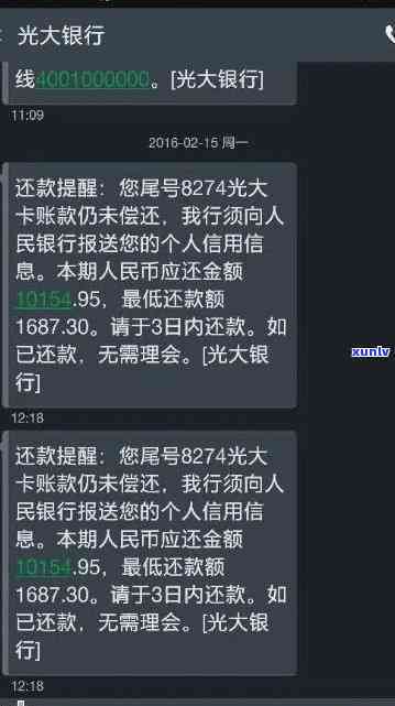 光大信用卡晚还一天逾期吗-光大信用卡晚还一天逾期吗会怎么样