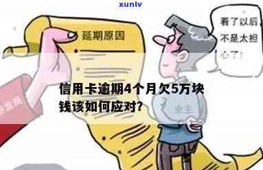 信用卡还5天会逾期吗怎么办？