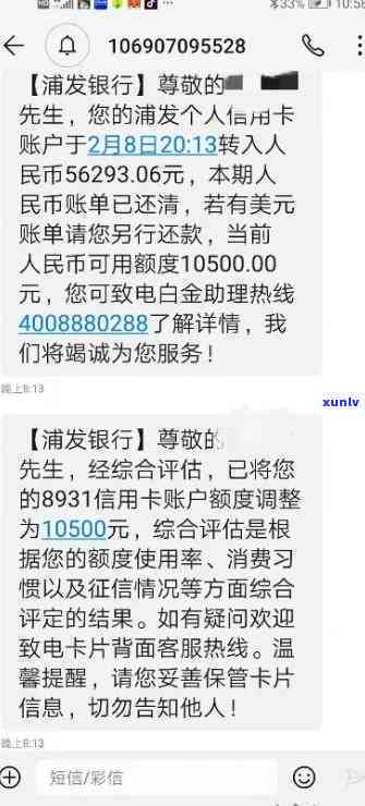 浦发信用卡逾期两期还更低-浦发信用卡逾期两期还更低利息吗