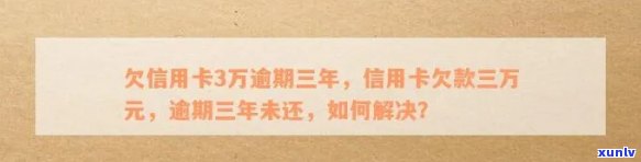 夫妻双方信用卡逾期可能对双方信用产生重大影响，探究逾期责任归属问题