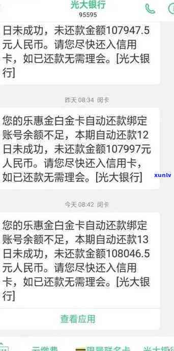 欠光大银行信用卡3万元还不了怎么办？逾期一年没还