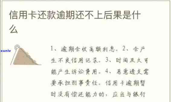 逾期的信用卡能带还吗，对信用、贷款、使用等影响如何？