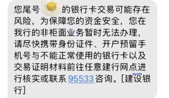 建行信用卡逾期还清了还能解冻吗？如何处理逾期后的使用？