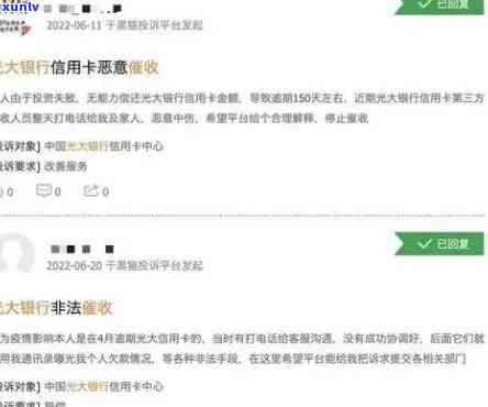 光大信用卡逾期了会上门吗，光大信用卡逾期：会上门吗？