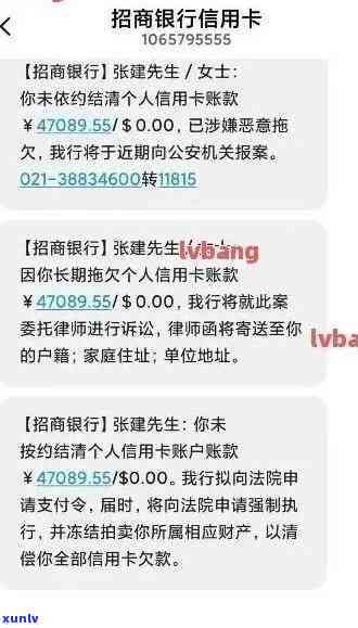 招商信用卡逾期1万5说要起诉我，招商信用卡逾期1万5，起诉！求助！