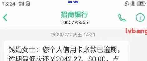 招商信用卡逾期1万多不还了会怎么样？