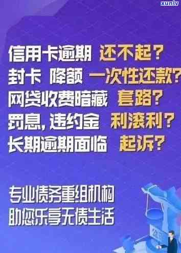 招商信用卡逾期1万多不还了会怎么样？