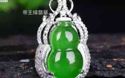 绿翡翠葫芦的价格，揭秘绿翡翠葫芦的价格：珍稀宝石背后的市场秘密