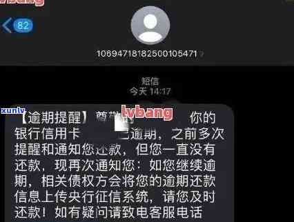 朋友的信用卡逾期留我的号码， *** 被了