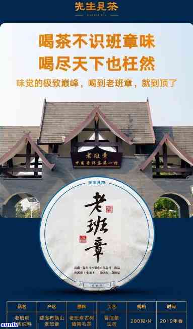 云南勐海老班章官网-勐海县老班章