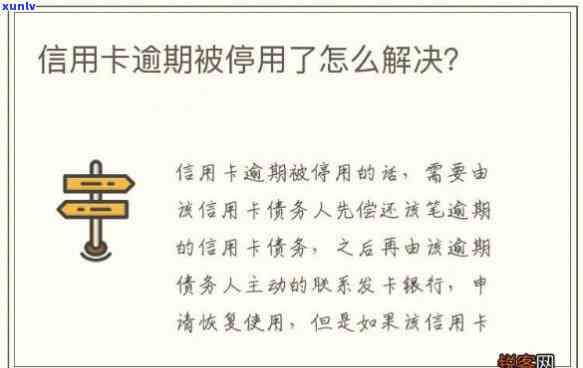 信用卡系统维护逾期怎么办？