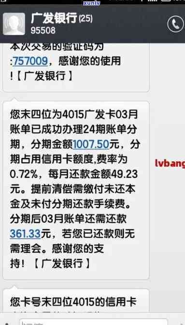 广发信用卡逾期规定最新消息查询及责任承担