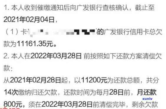 广发信用卡逾期规定最新消息查询及责任承担