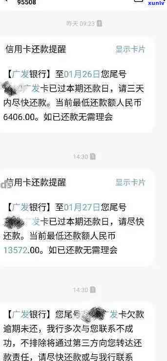 信用卡逾期还款入账顺序怎么调整及欠款还款