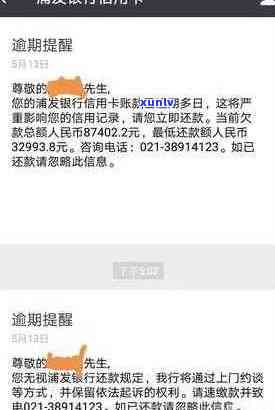 信用卡逾期房贷浦发-信用卡逾期房贷浦发能通过吗