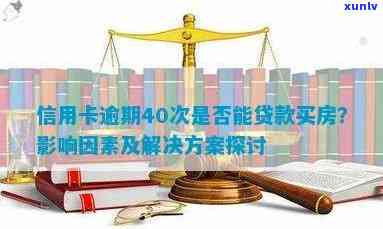 欠信用卡房贷，揭秘欠信用卡房贷：解读金融困境与应对之策