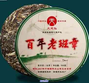 天普洱茶百年老班章价格及品质