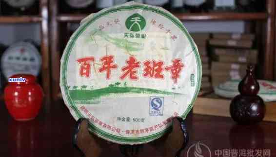 天普洱茶百年老班章价格及品质