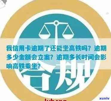 中国人信用卡逾期，中国人信用卡逾期：财务风险与应对措