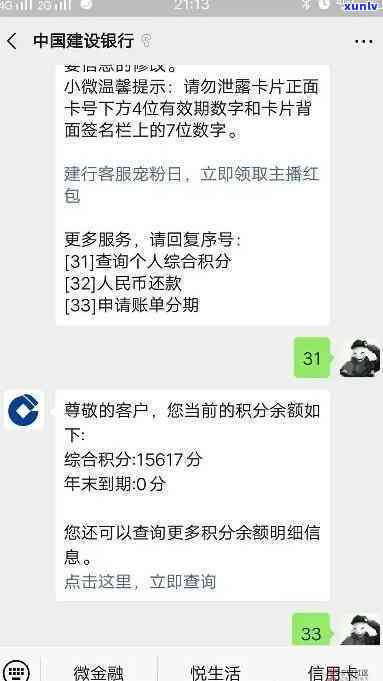 信用卡逾期客户积分兑换是真的吗，探究信用卡逾期客户积分兑换真伪：揭秘实情