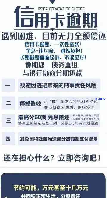 逾期的信用卡被注销，逾期信用卡被注销：财务警示的严酷教训