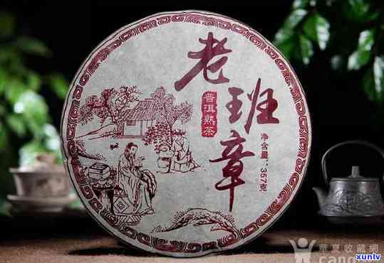 普洱熟茶老班章357克价格及品种