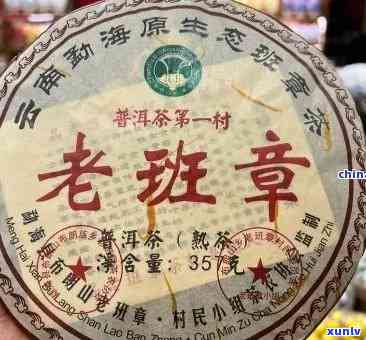 普洱熟茶老班章357克价格及品种