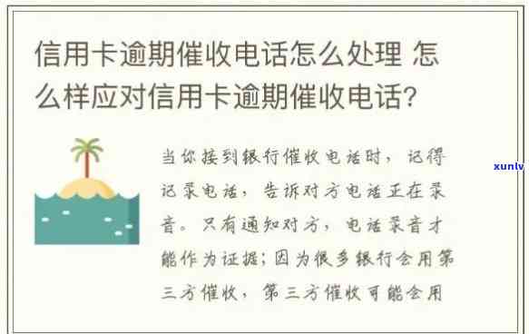 信用卡逾期了如何沟通客户问题及技巧