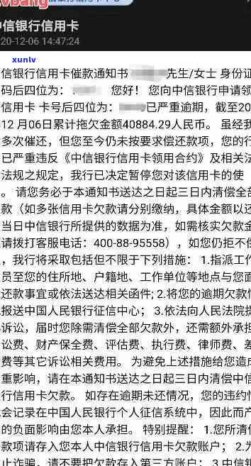 广发银行卡逾期6万打 *** 说告我老公诈骗