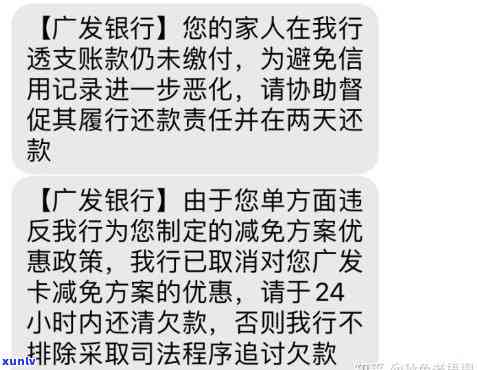 广发银行卡逾期6万打 *** 说告我老公诈骗