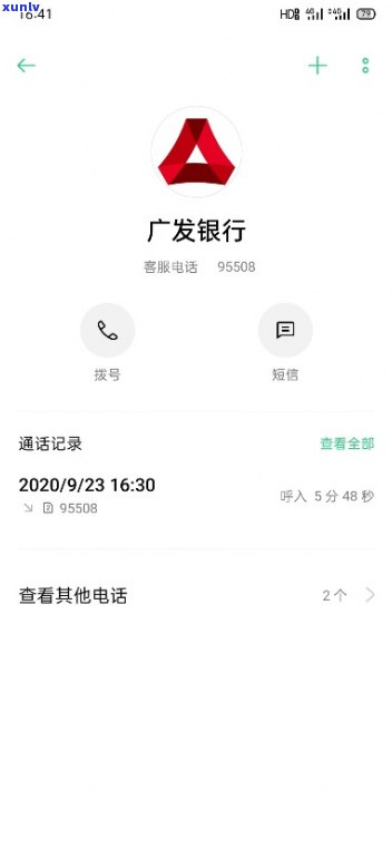 广发银行卡逾期6万打 *** 说告我老公诈骗