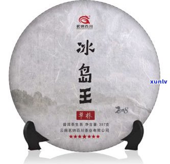 五星冰岛普洱生茶饼-五星冰岛普洱茶2018年